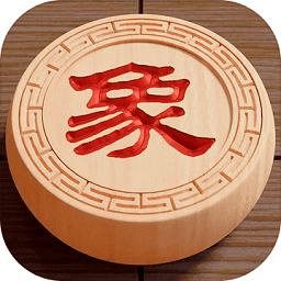 全民中國象棋游戲