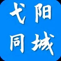 弋陽同城官方版