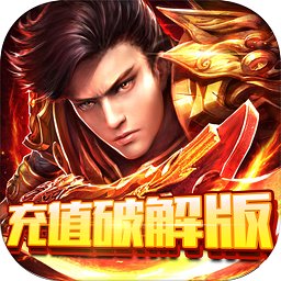 縱橫無雙免費(fèi)充值版