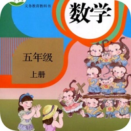 五年級(jí)上冊數(shù)學(xué)電子課本2022
