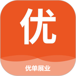 優(yōu)單展業(yè)平臺(tái)