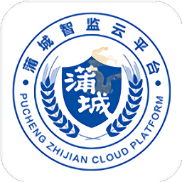 蒲城智監(jiān)云平臺