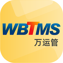 萬(wàn)運(yùn)管官方版