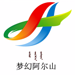 夢幻阿爾山
