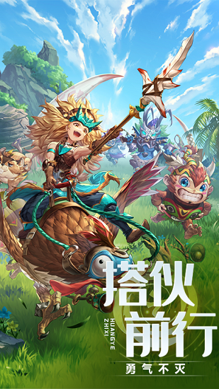 荒原之息手游官方版 v1.3.8.001 安卓版 1