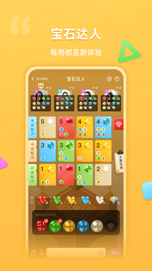 超愛玩游戲社交 v1.3.8 安卓版 1