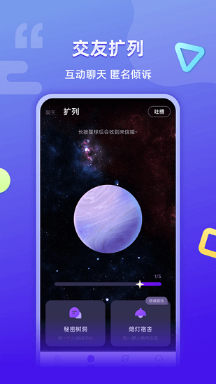 超愛玩游戲社交 v1.3.8 安卓版 0