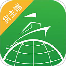 船拉拉貨主端
