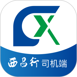 西昌行司機(jī)app