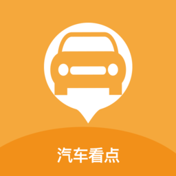 汽車看點(diǎn)