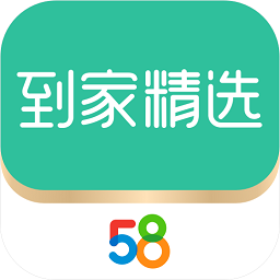 58到家精選官方版