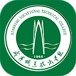 智慧咸職軟件