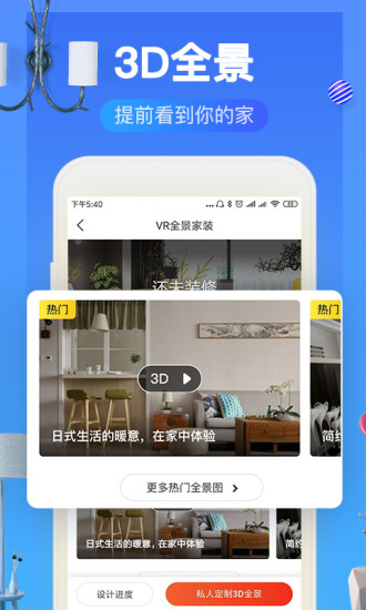 齊家裝修效果圖庫安卓版