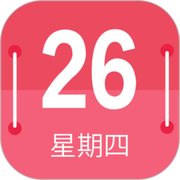 蜜柚日歷app
