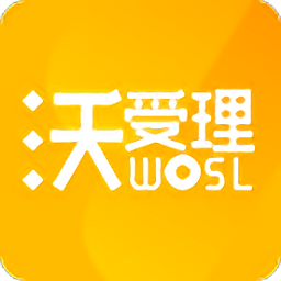 湖南沃受理app最新版本