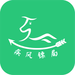 疾風(fēng)鏢局最新版