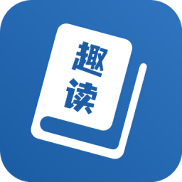 趣讀免費(fèi)全本小說(shuō)閱讀器
