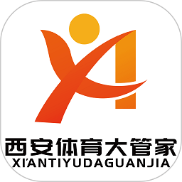 西安體育大管家智慧平臺(tái)