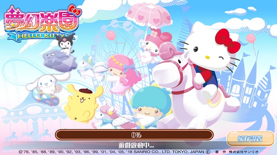 hellokitty夢(mèng)幻樂園官方手游