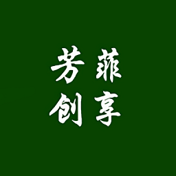 芳菲創(chuàng)享最新版
