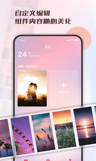 戀愛(ài)鈴官方版 v1.0.0 安卓版 0