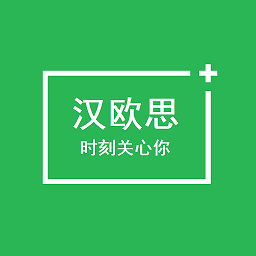漢歐思智慧健康穿戴監(jiān)測(cè)客戶端