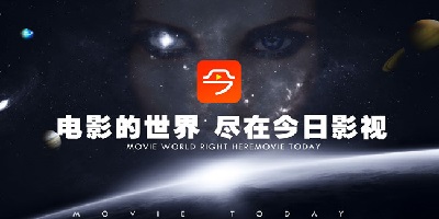 今日影視