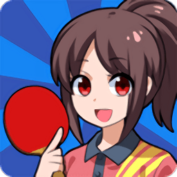 課桌兵乓球手游