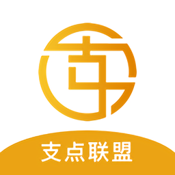 支點(diǎn)聯(lián)盟app