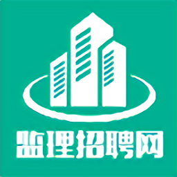 監(jiān)理招聘網(wǎng)最新版