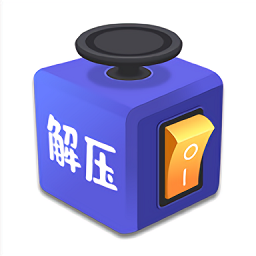 解壓桌面游戲