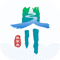 我的張家界