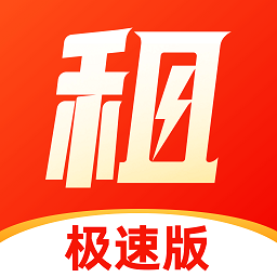 火山租號(hào)極速版app