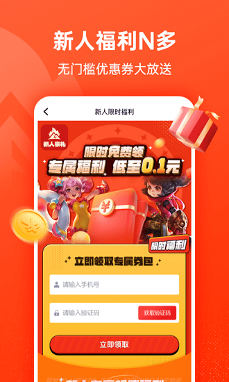 火山租號(hào)極速版app v1.0.6 安卓版 0