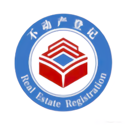 海南省不動產(chǎn)登記中心