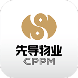 先導(dǎo)物業(yè)app