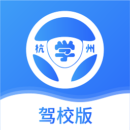 浙里學(xué)車駕校版
