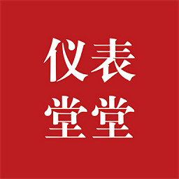 儀表堂堂最新版