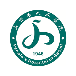 高密市人民醫(yī)院核酸檢測