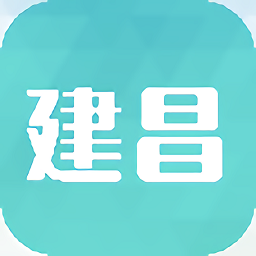 建昌無憂官方版