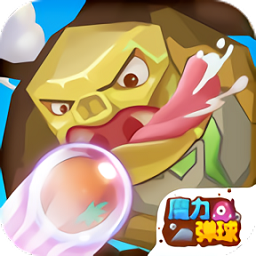魔力彈球游戲
