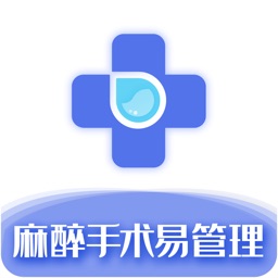 麻醉手術(shù)易管理