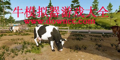 牛模擬器游戲下載-野牛模擬器-牛模擬器下載手機(jī)版大全
