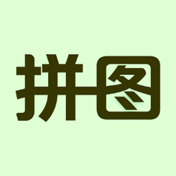 拼接圖像工具