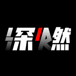深燃新聞軟件
