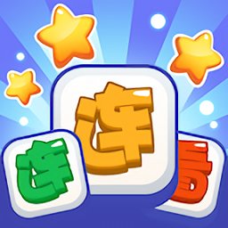 最強連連看官方正版