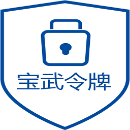 寶武令牌app
