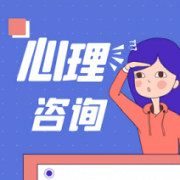 心理咨詢師寶典最新版