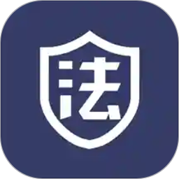 法管家法律咨詢ap