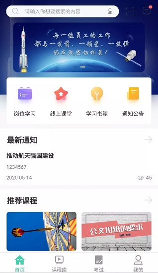 長征云學(xué) 長征云學(xué)安卓版